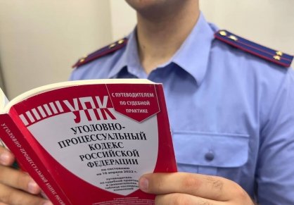 В Адыгее перед судом предстанет заведующая детским садом за мошенничество и злоупотребление полномочиями